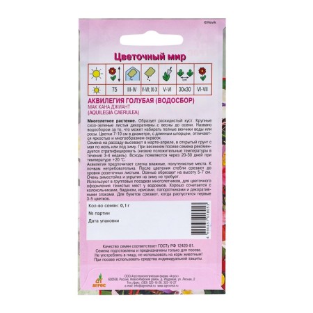 Seeds Aquilegia Mac Canant 0.1g*-1