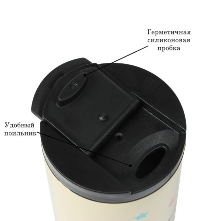 Thermal circle, 400 ml, Coffee "Happy Day", retains heat of 8 hours-1