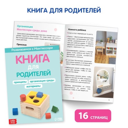 A set of books for classes at home "Developing with Montessori", 5 books-6