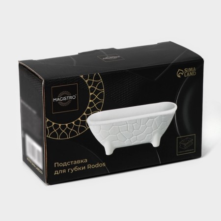 Magistro Rodos sponge stand, white color-6