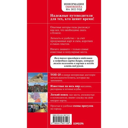 Egypt. 2nd edition, corrected and supplemented. Alexandrova A.-1