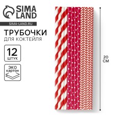 Paper tubes 12 pcs 