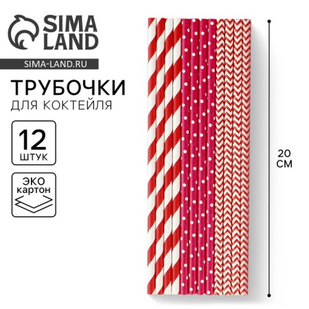 Paper tubes 12 pcs "Girls"