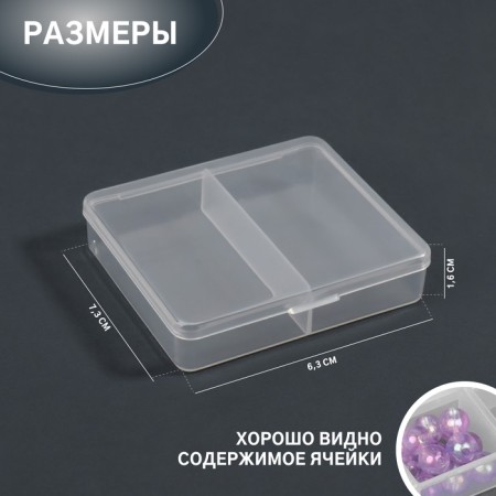 Organizer for decor, 2 sections, size 7.3 × 6.3 × 1.6 cm, the color is transparent-1