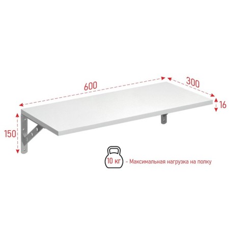 Shelf with bracket, 600x300, white-1