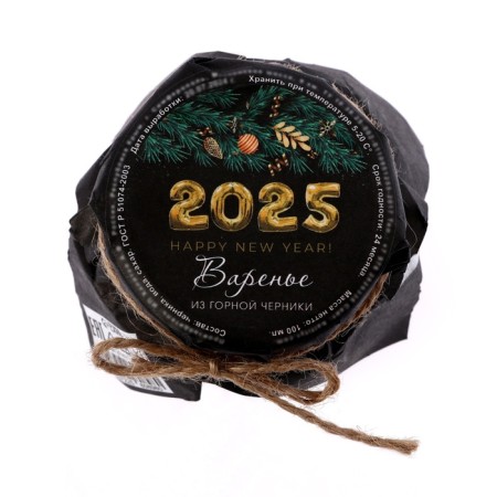 Happy New Year jam from mountain blueberries, 100 ml-3
