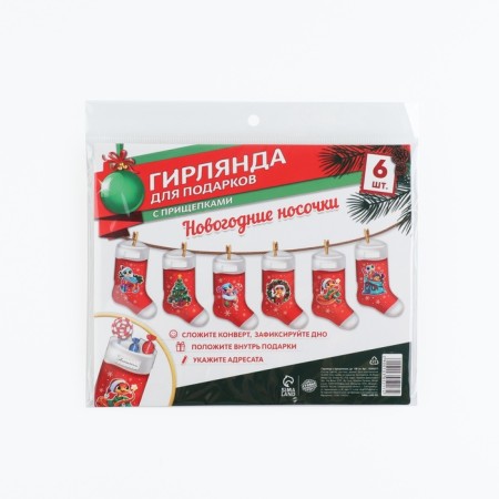 Гирлянда с прищепками "Змейка", дл. 150 см-1