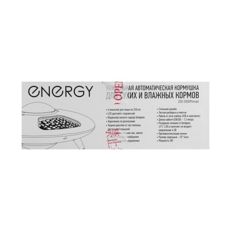 Smart animal feeder Energy Zoo 20009Smart, 6 containers of 0.25 l, white-10