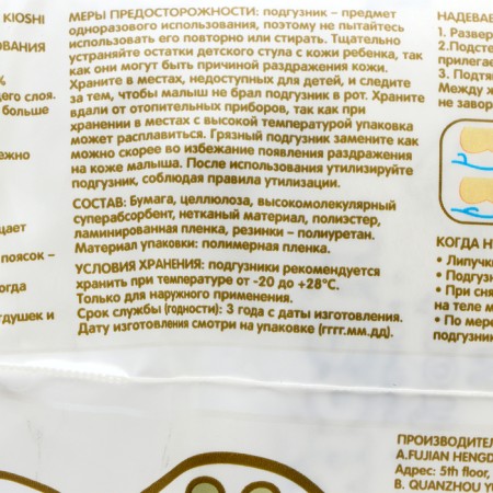 Disasters for children Kioshi Premium m 6-11 kg 38 pcs.-2