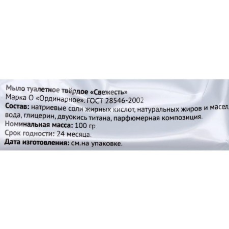 Toilet soap MK "Freshness" in a colored wrapper, 100 g-1