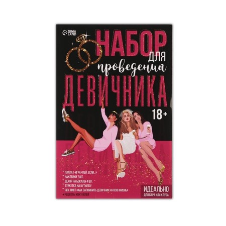 Game for a bachelorette party "Ideal for a bar or club"-4