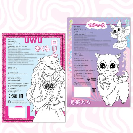 The set "Very cute coloring", A5, 2 pcs. 16 p.-3