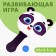 Developing game "Play with panda"