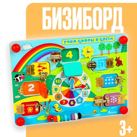 Biziborn "Learn numbers and colors"