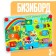 Biziborn "Learn numbers and colors"