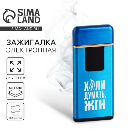 Electronic lighter "Zhii", 7.6 x 3.1