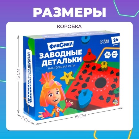 Board game "Clothing Puzzles" fixiki, 24 puzzles-8