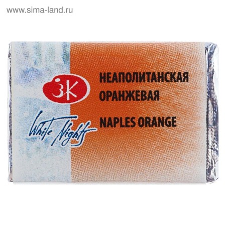 A watercolor art in a cuvette 2.5 ml, ZHK "White Nights", Neapolitan Orange, 1911254-2