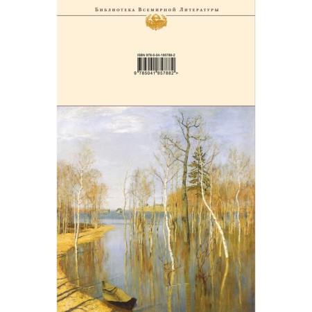 Poems. Poems. Yesenin S.A.-1