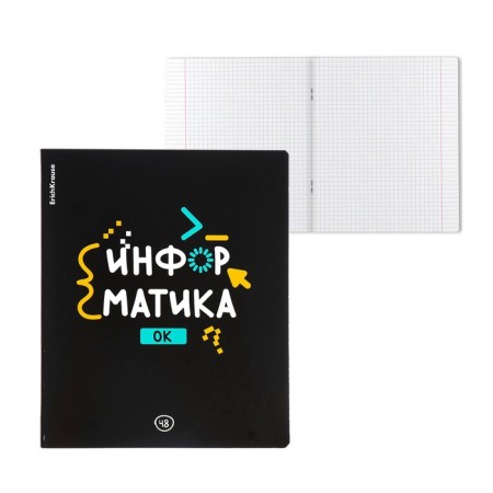Subject notebook, 48 sheets, cage, computer science, erichkrause "Inscription", cardboard cover of Twin-lax, unit offset 100%, info block