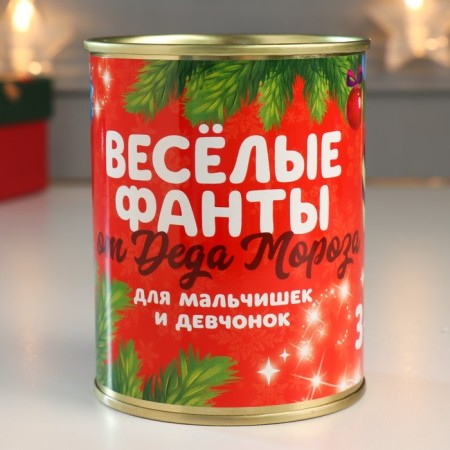 Сувенир банка "Веселые фанты для Мальчишек и Девчонок"-1