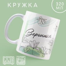Veronica mug, 320 ml