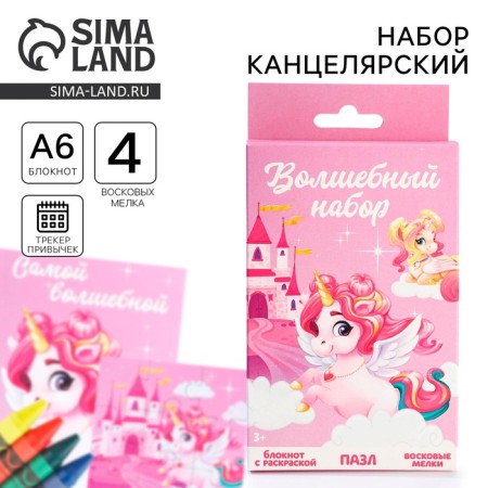 Set: notebook - coloring, crayons 4 pcs. "Magic unicorn"