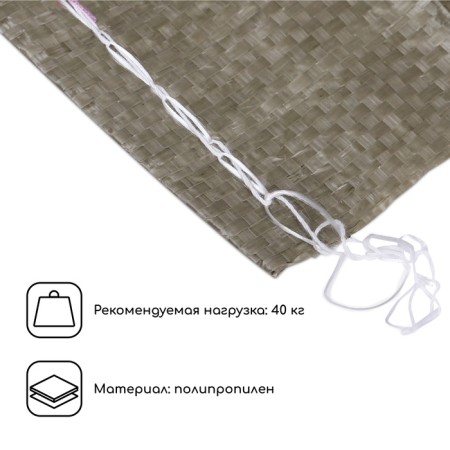 Polypropylene bag, 50 × 90 cm, 40 kg, green-2
