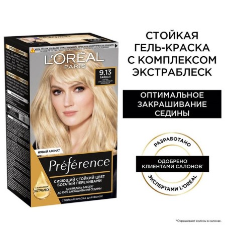 Hair dye l’Oreal Preference Recital "Baikal", tone 9.13, light-brown beige-4