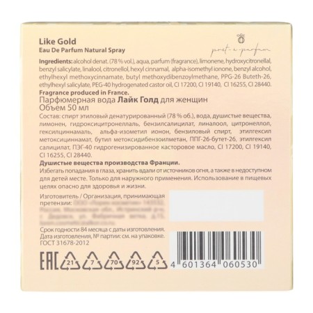 Perfumery Women Like "Gold", 50 ml-4
