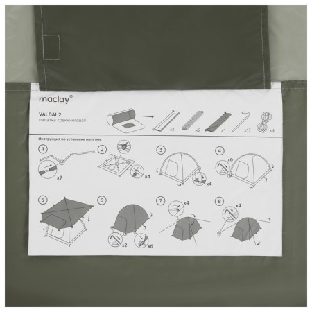 TART TALE, TRARKING MACLAY VALDAI 2, 2-seater, with vestibule-20
