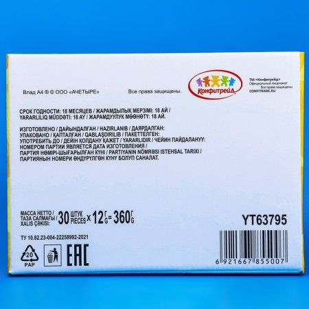 Marshmallow "Vlad A4 Mallow Joy", Kosichka, 12 g-4