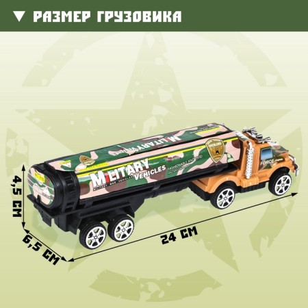 Army inertial truck, mix-1