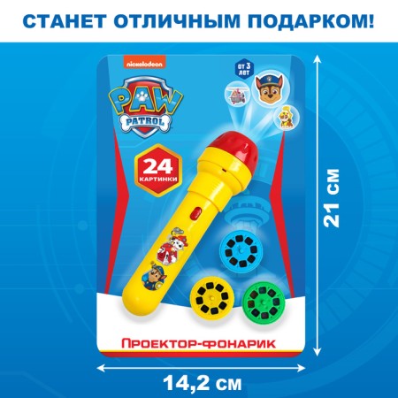 Projector-Fund "Puppy Patrol", Paw Patrol, Mix-10