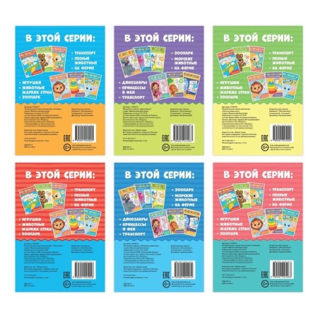 Coloring on the road, set, 6 pcs. 20 p.-9