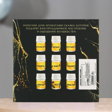 Aroma -Maslav "Happy New Year", set of 9 pcs, 3 ml-2