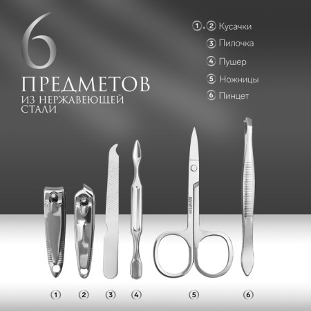 Manicure set, 6 items, in case, black color-1