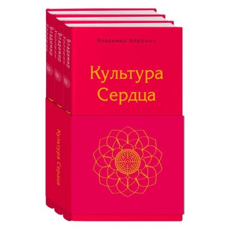 Heart culture (set)