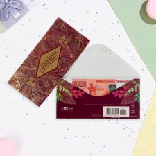 Money envelope 