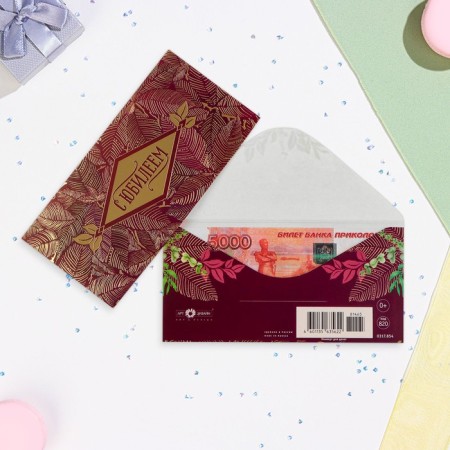 Money envelope "Happy Anniversary!" Cutting, embossing, leaves