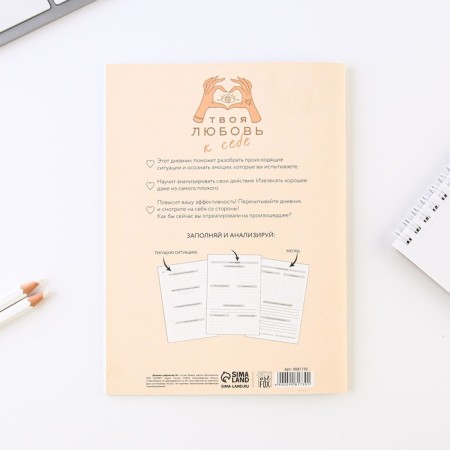 Reflection Diary, A5, 34 sheets "You are perfection itself"-5