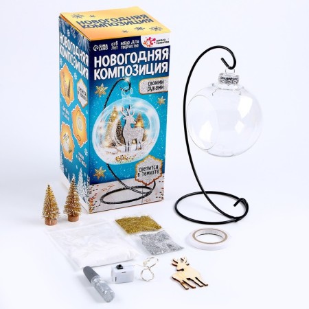 Set for creativity "New Year's composition in a ball. Deer ", glows in the dark-1