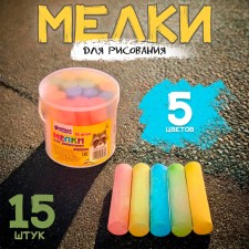 Loars for drawing, set of 15 pcs., 5 colors