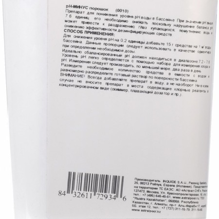 Astralpool PH-Minus Regulator for pools, powder, 1.5 kg-4