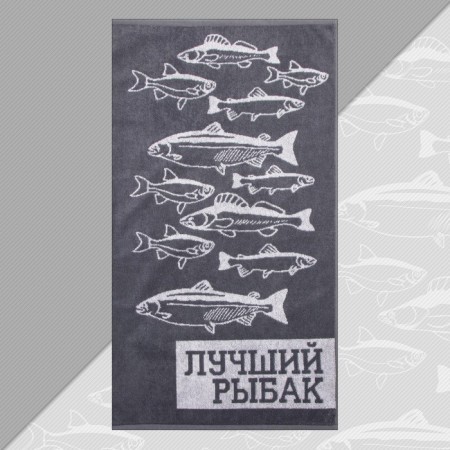 Terry Ethel "Best Fisherman" 50x90cm, 100% cotton, 420g/m2