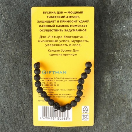 Bracelet from Lava with Busina Ji "Four Grace" No. 2-4