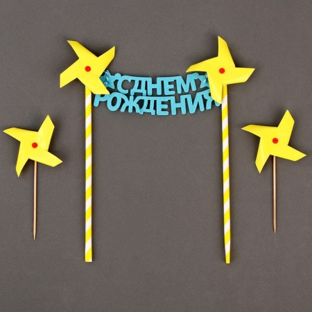 Decoration for the cake "Happy Birthday"