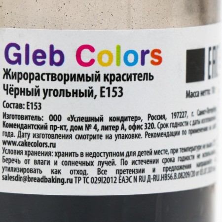 Frequested dry dye "Black Coal", 10 g-2