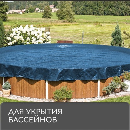 Protective tent, 8 × 6 m, density 60 g/m², rifle steps 1 m, tarpaulin, UV, blue-6