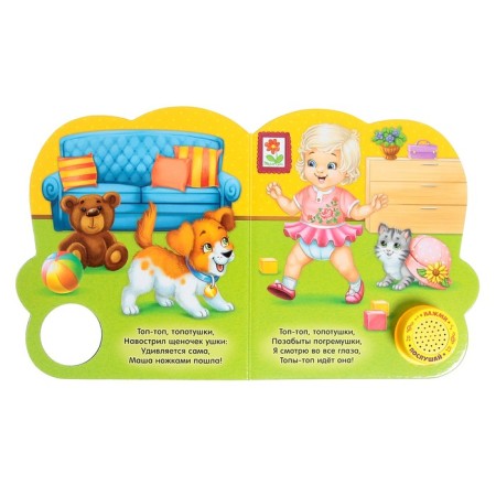 Musical Book, 14.4 × 17 cm, 10 pp., Mix-4